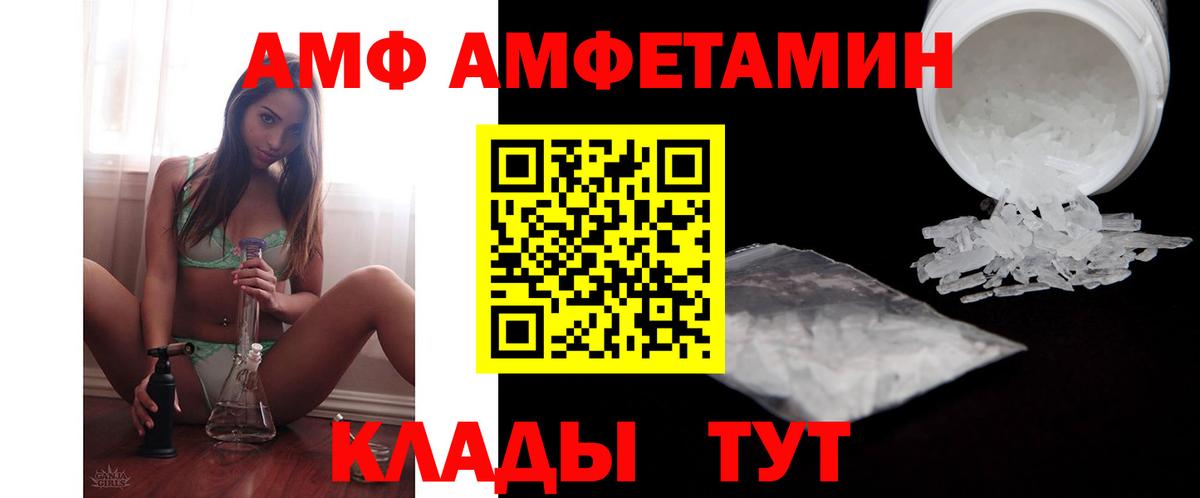 Электрогорск  Амфетамин  Amphetamine  АМФЕТАМИН Розовый  Вход с VPN 
