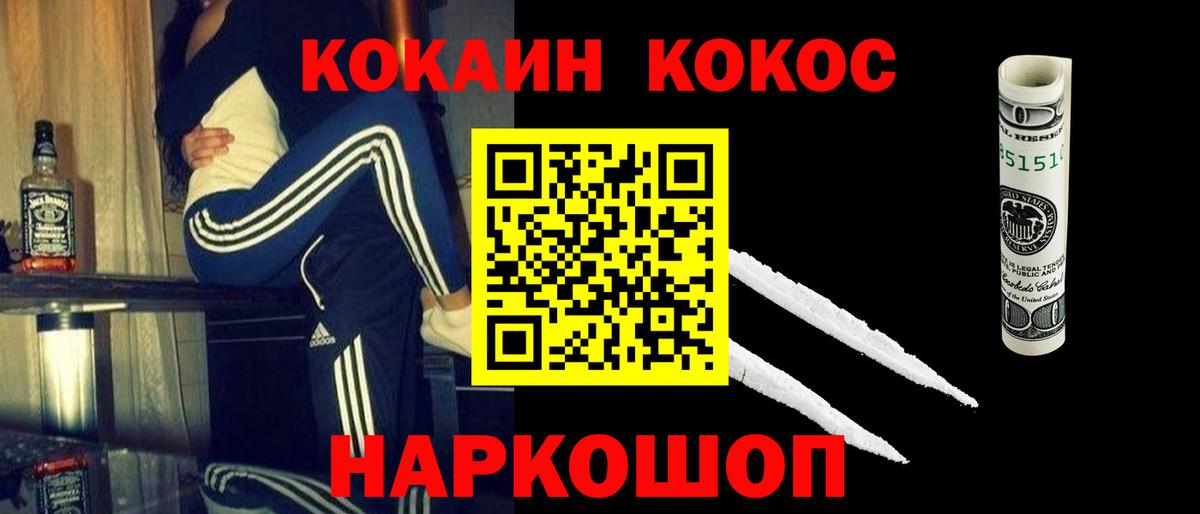 COCAIN Эквадор  Вход с VPN  Электрогорск  закладка  КОКАИН Перу  Cocaine 