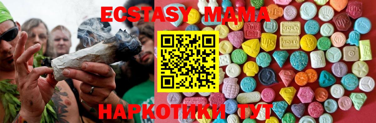 Ecstasy Cube Электрогорск