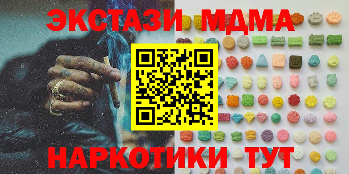 Электрогорск  мега рабочий сайт  Вход с VPN  Экстази 300 mg  закладка 