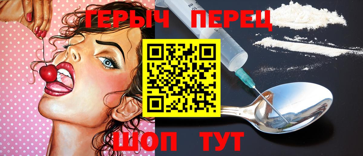 Героин  Вход с VPN  Электрогорск  ГЕРОИН Афган 