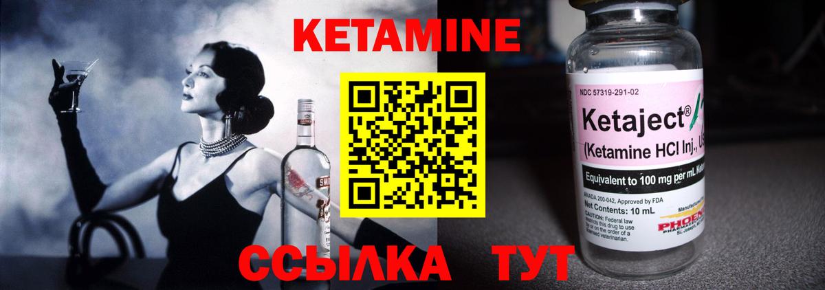 КЕТАМИН VHQ Электрогорск