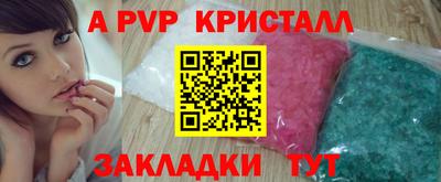 стаф Комсомольск-на-Амуре