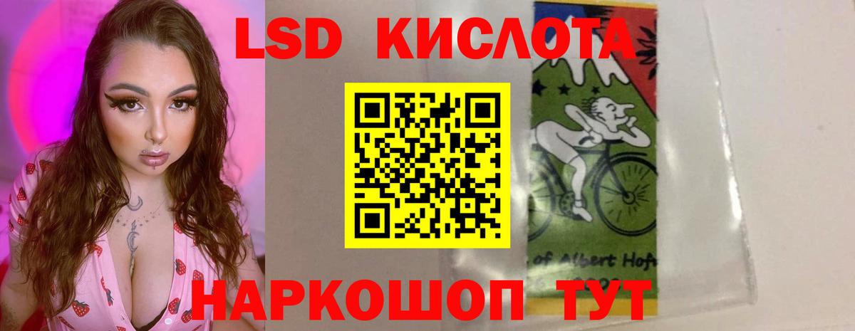 LSD-25 экстази кислота  Вход с VPN  Электрогорск  ЛСД экстази ecstasy 