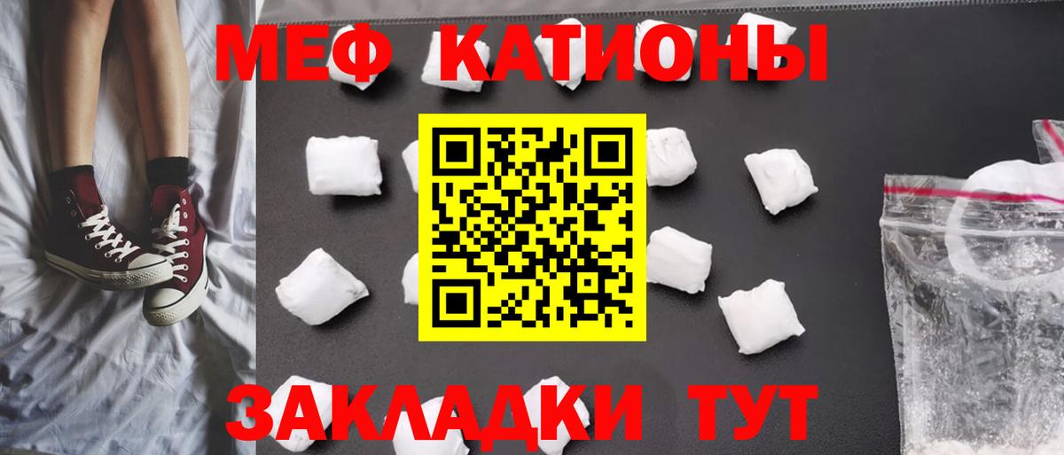 Мефедрон Электрогорск