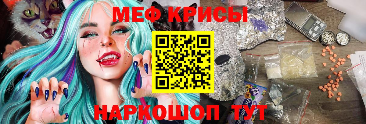 Мефедрон  Мефедрон  Вход с VPN  Электрогорск  Мефедрон кристаллы 