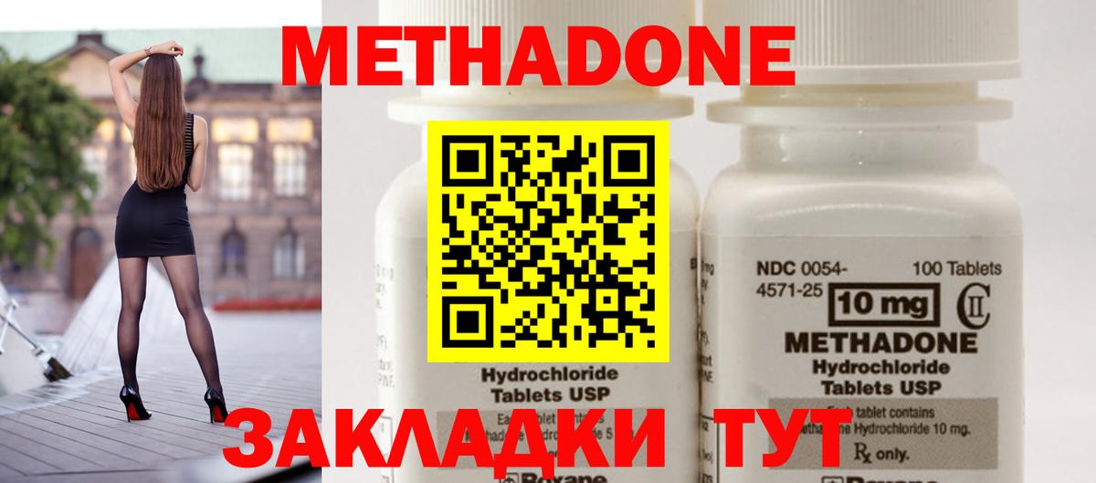 Электрогорск  Метадон methadone  Вход с VPN  МЕТАДОН VHQ 
