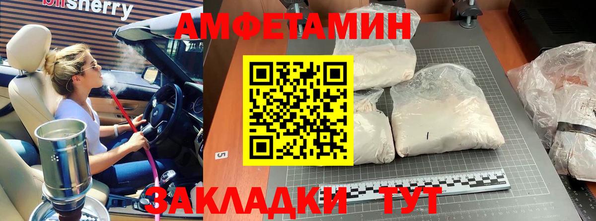 МЕТАМФЕТАМИН кристалл Электрогорск