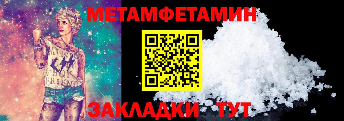 Первитин мет  Вход с VPN  Электрогорск 