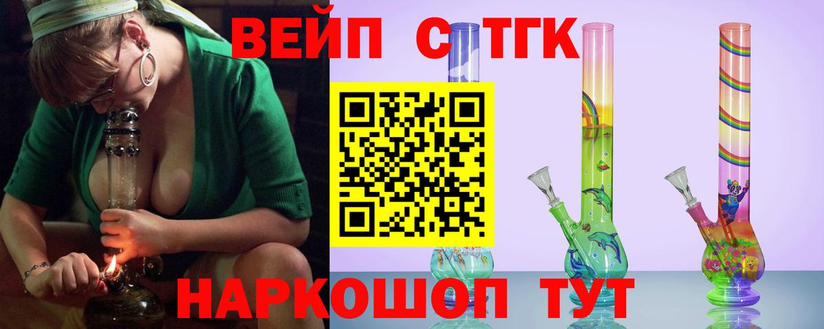 ТГК THC oil Электрогорск